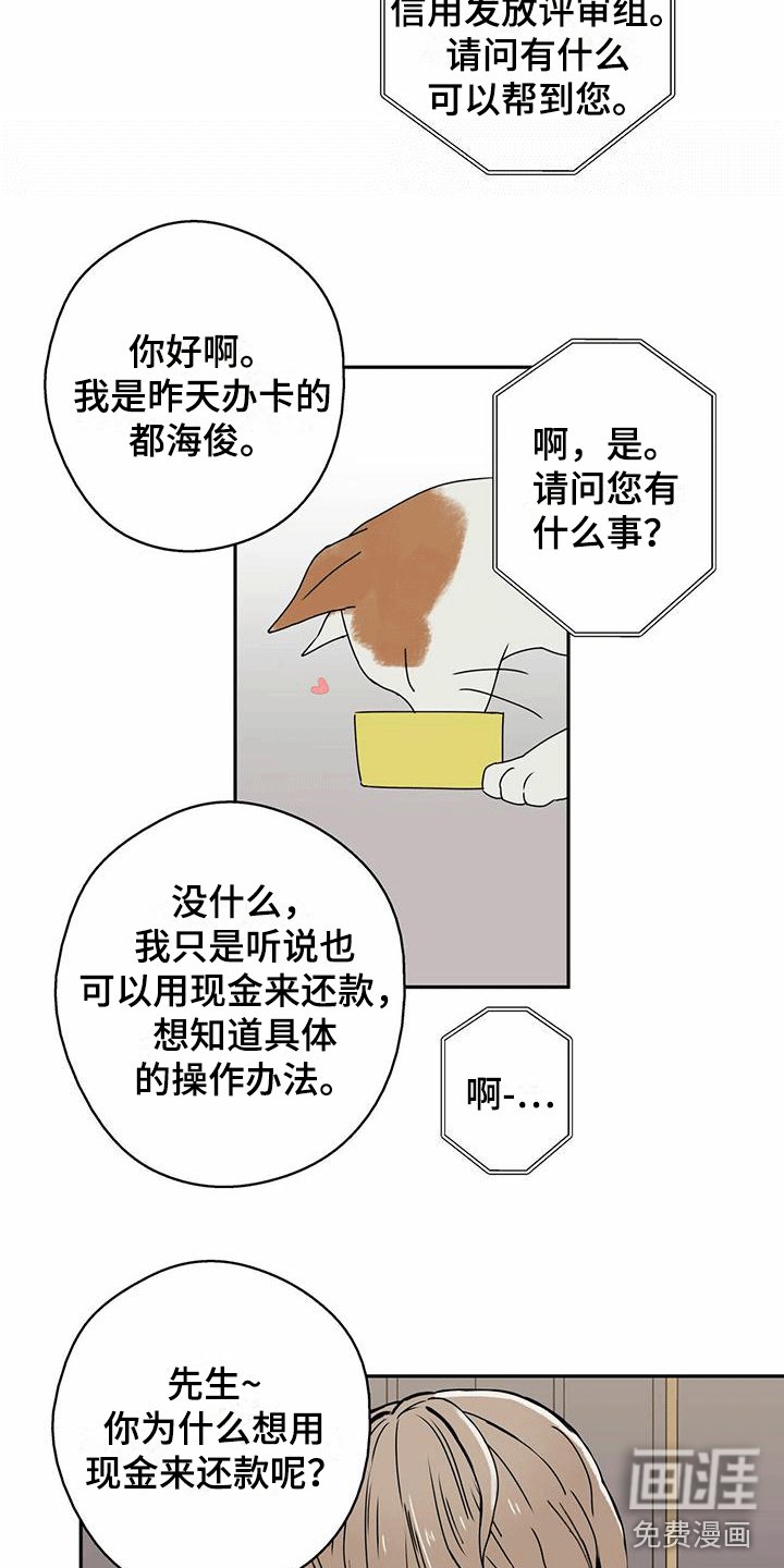 第7章：再次相遇
