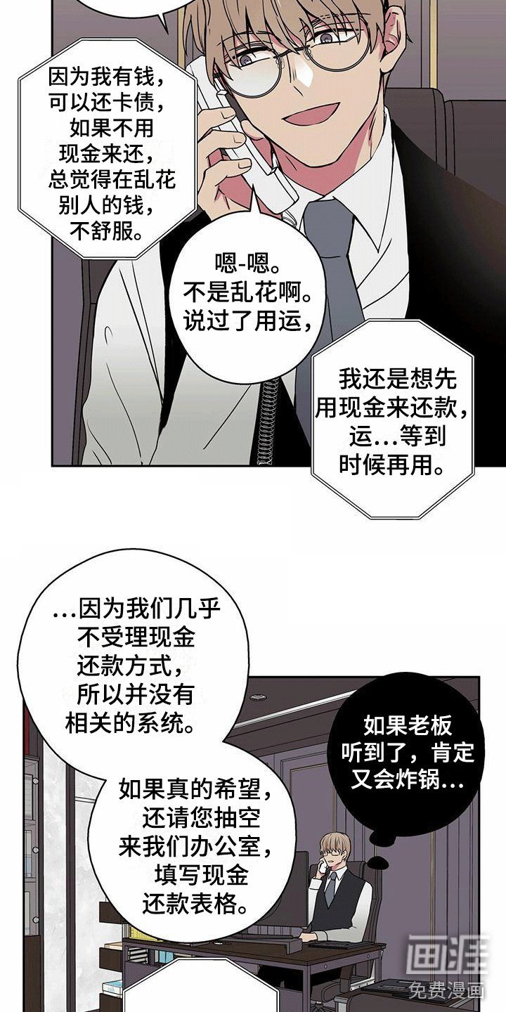 第7章：再次相遇