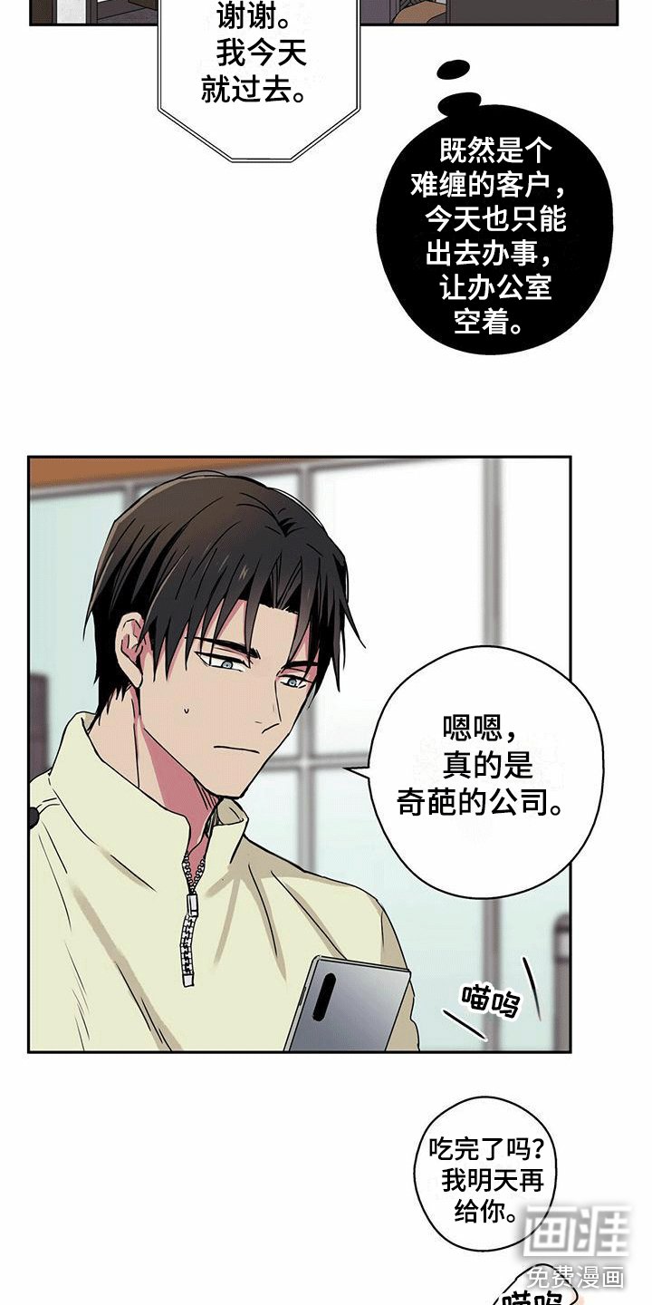 第7章：再次相遇
