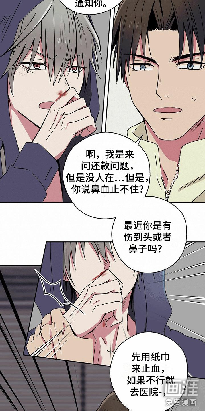 第7章：再次相遇
