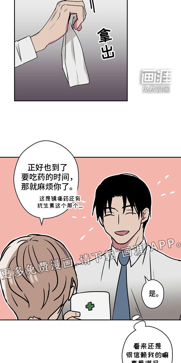 第70章：【第二季】换药