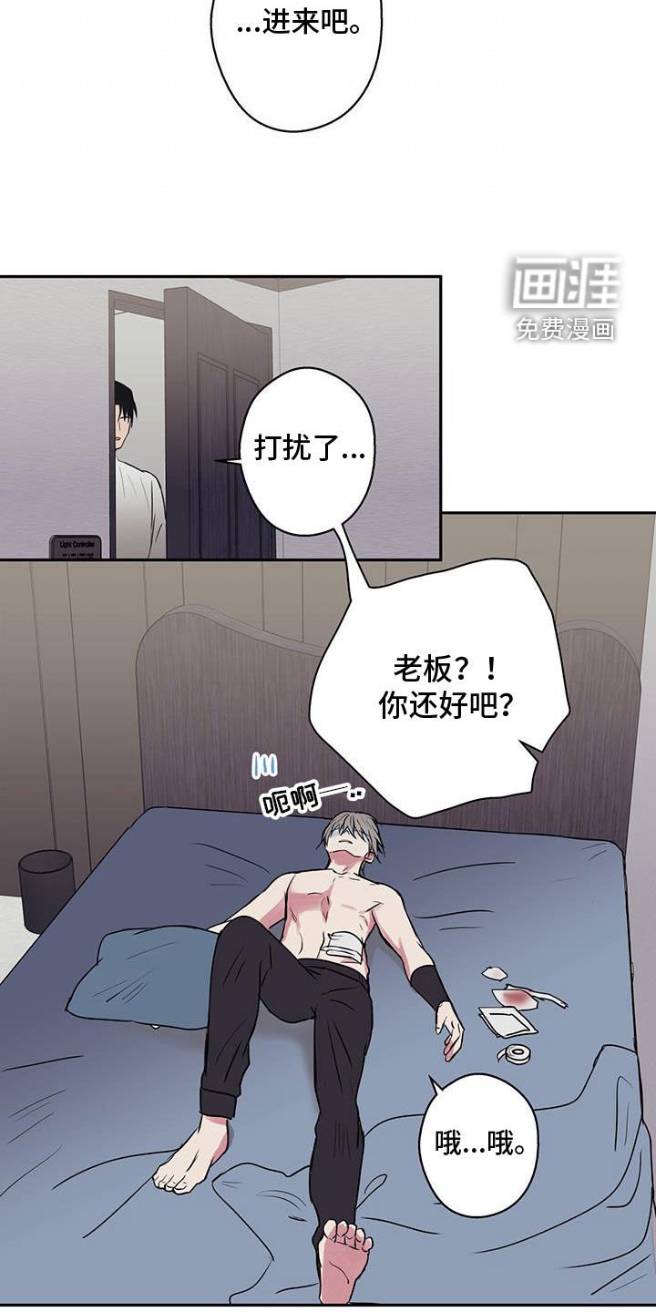 第70章：【第二季】换药