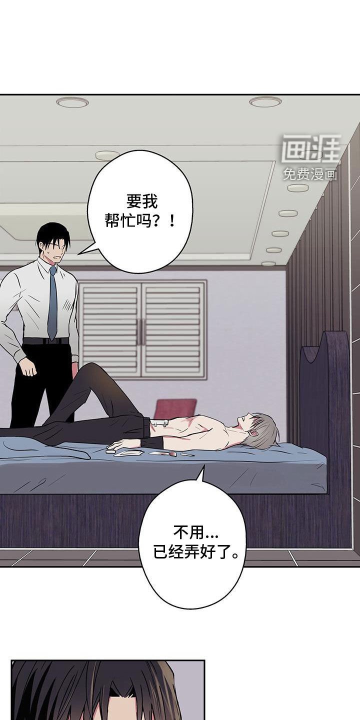 第70章：【第二季】换药