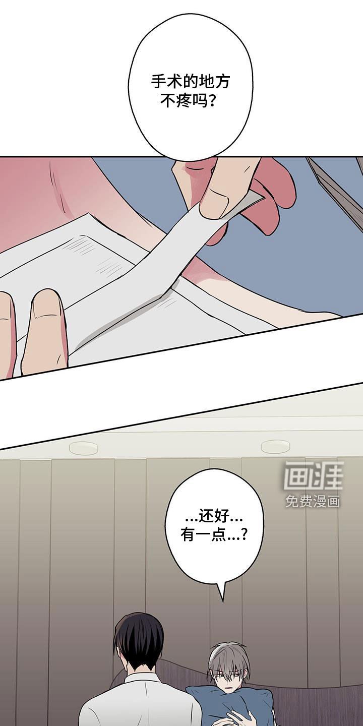 第70章：【第二季】换药