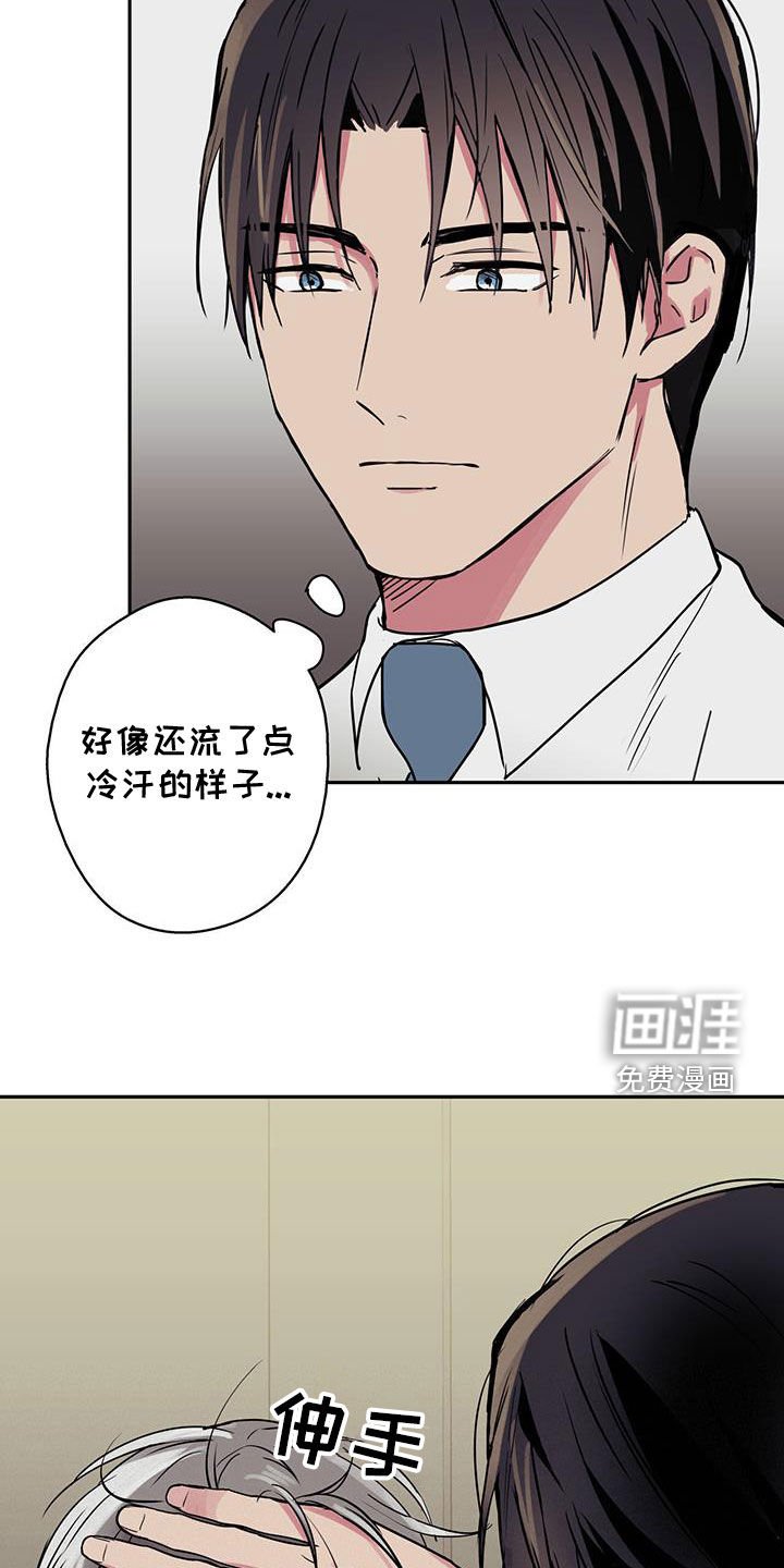 第70章：【第二季】换药