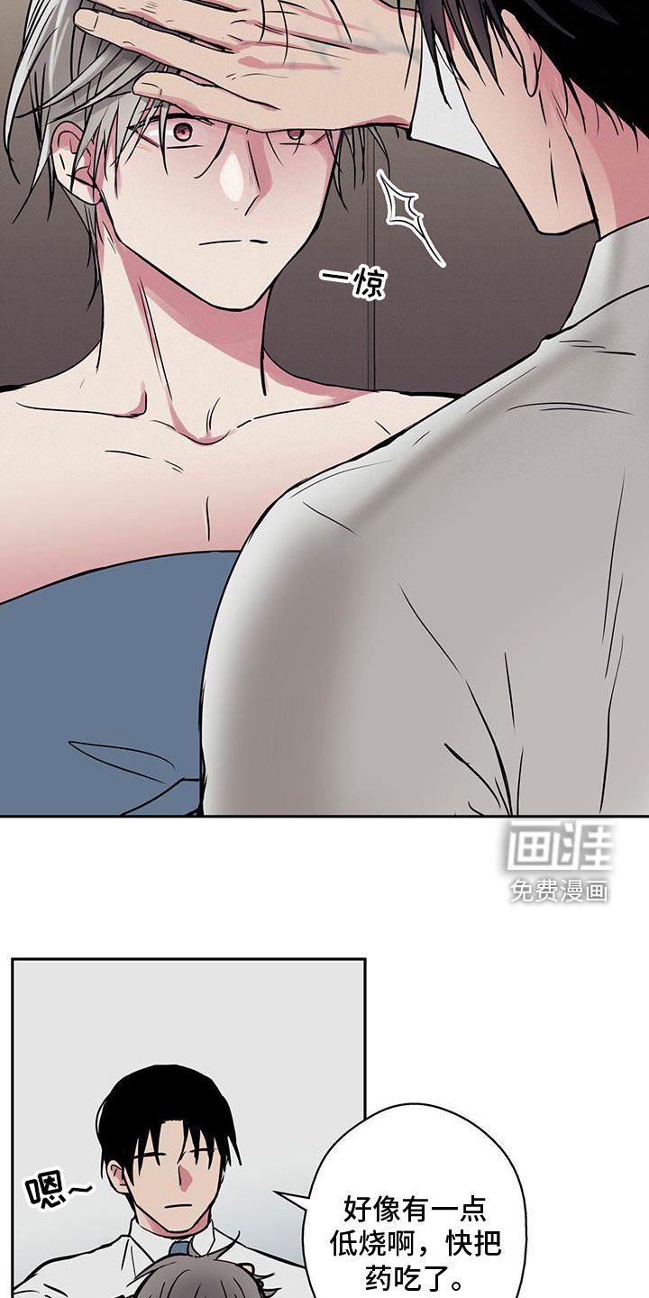 第70章：【第二季】换药