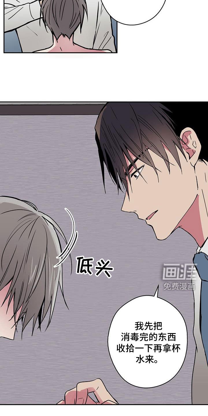 第70章：【第二季】换药