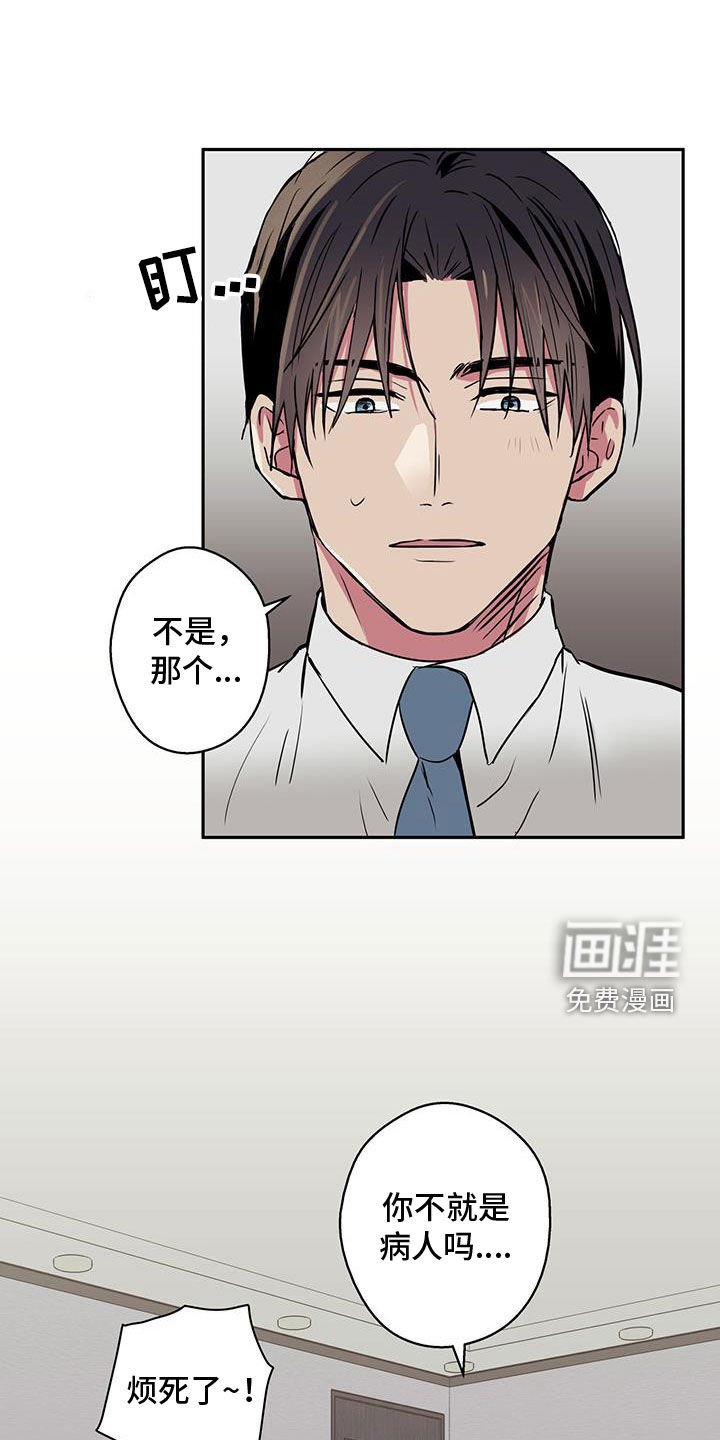 第70章：【第二季】换药