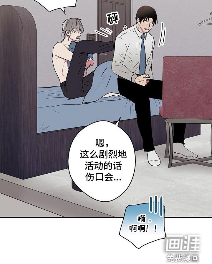 第70章：【第二季】换药