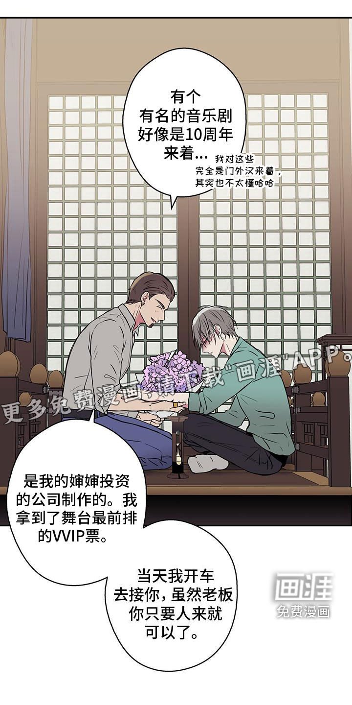 第71章：【第二季】约会