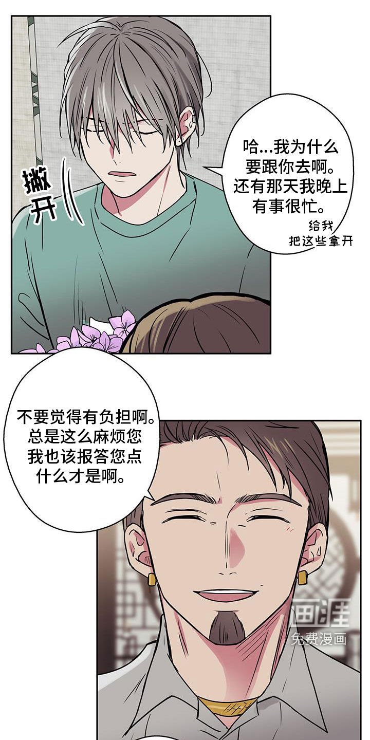 第71章：【第二季】约会