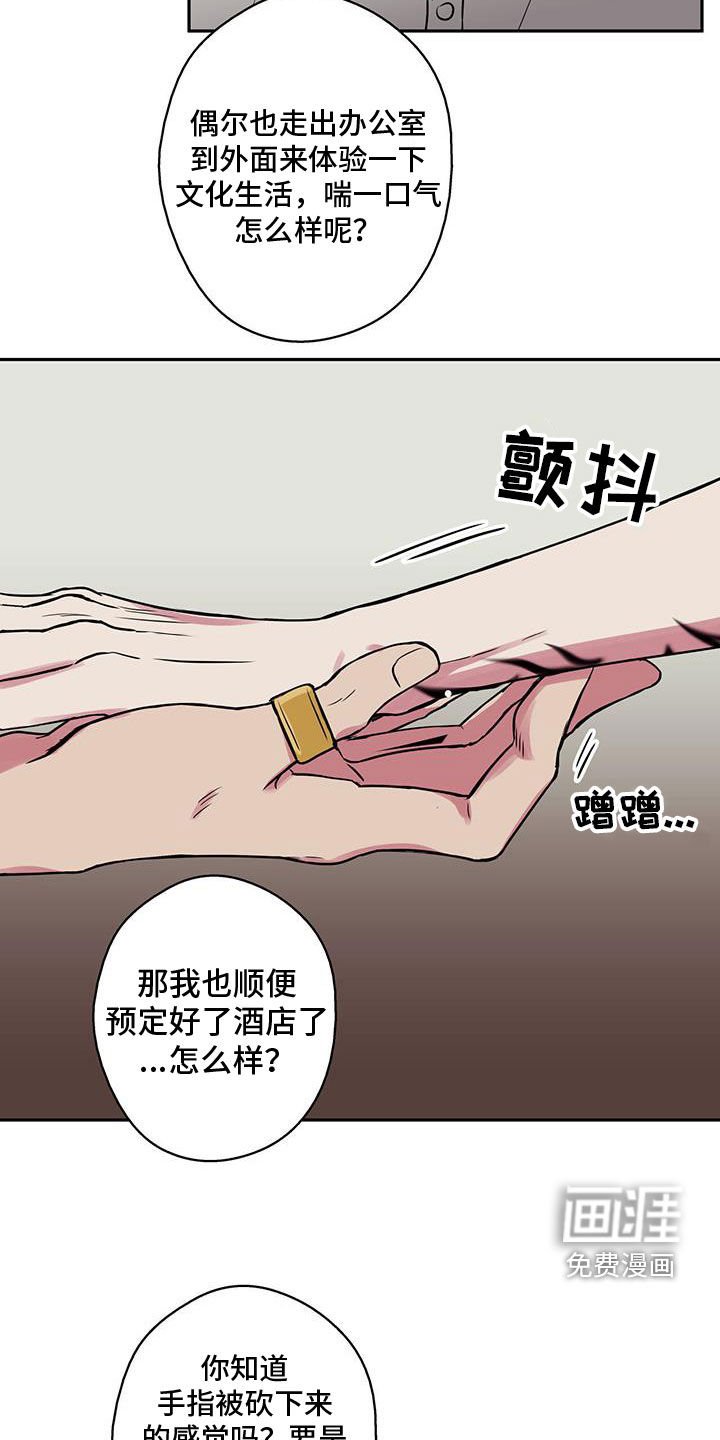第71章：【第二季】约会