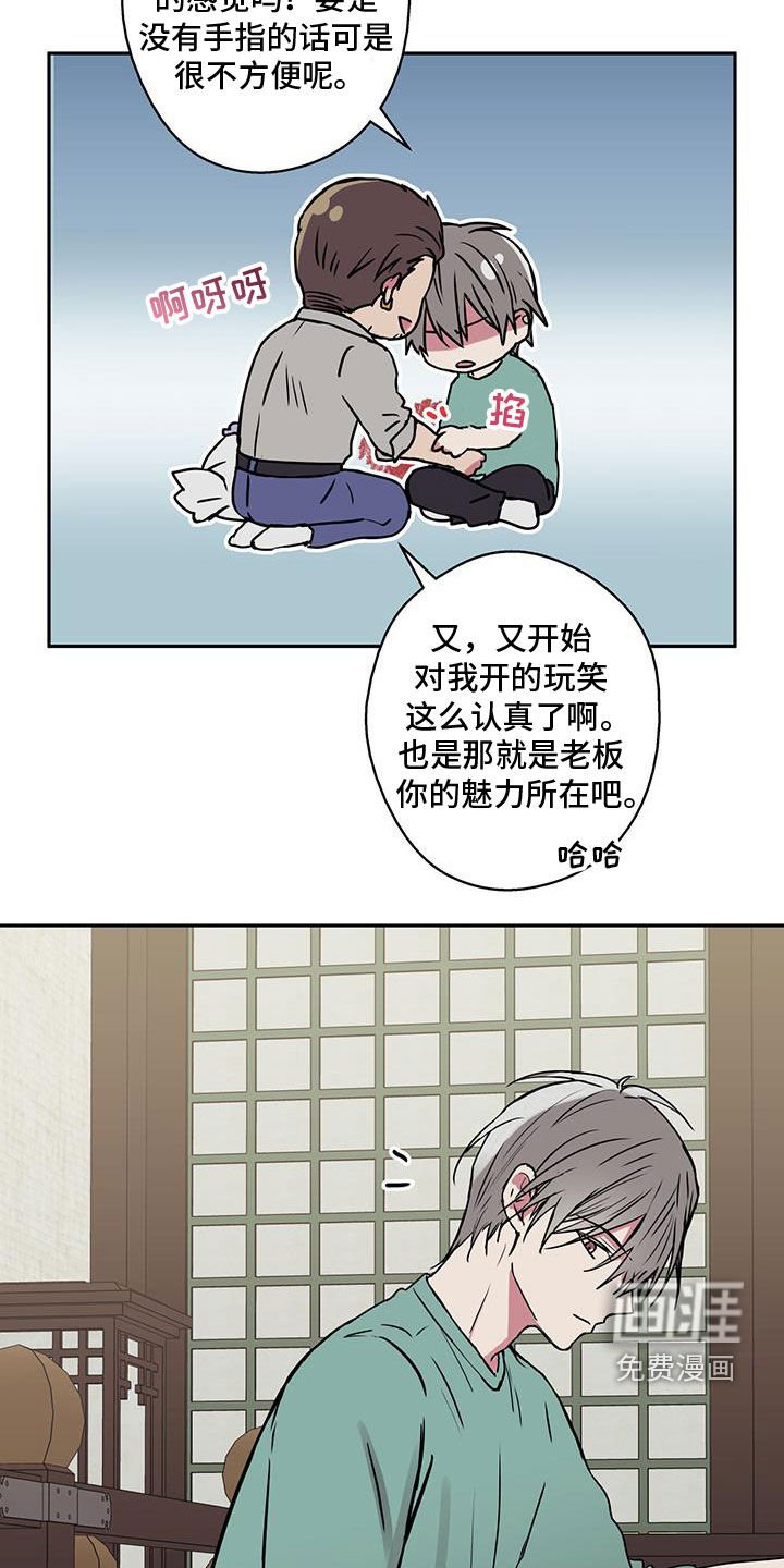 第71章：【第二季】约会