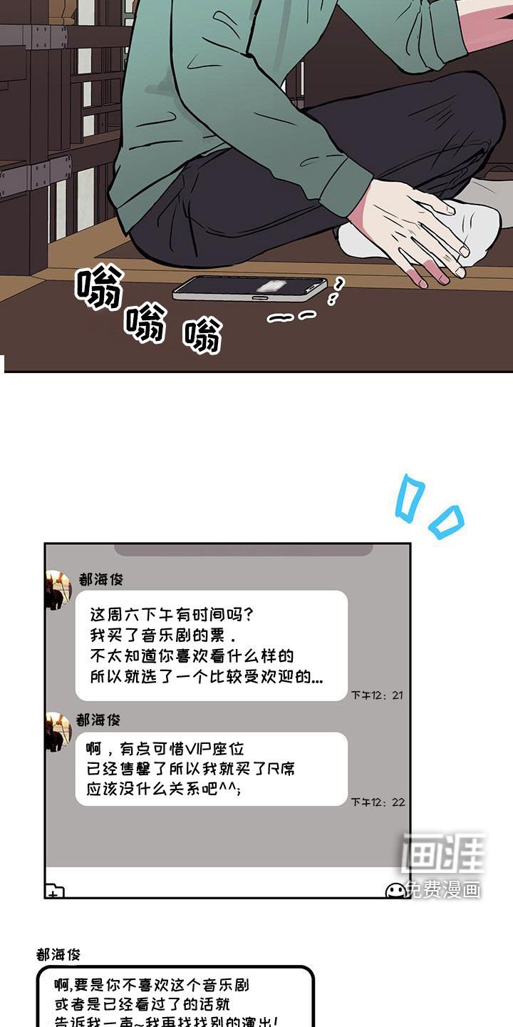 第71章：【第二季】约会