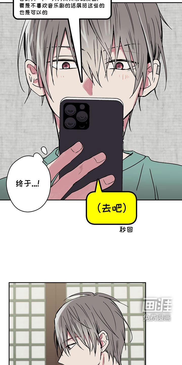 第71章：【第二季】约会