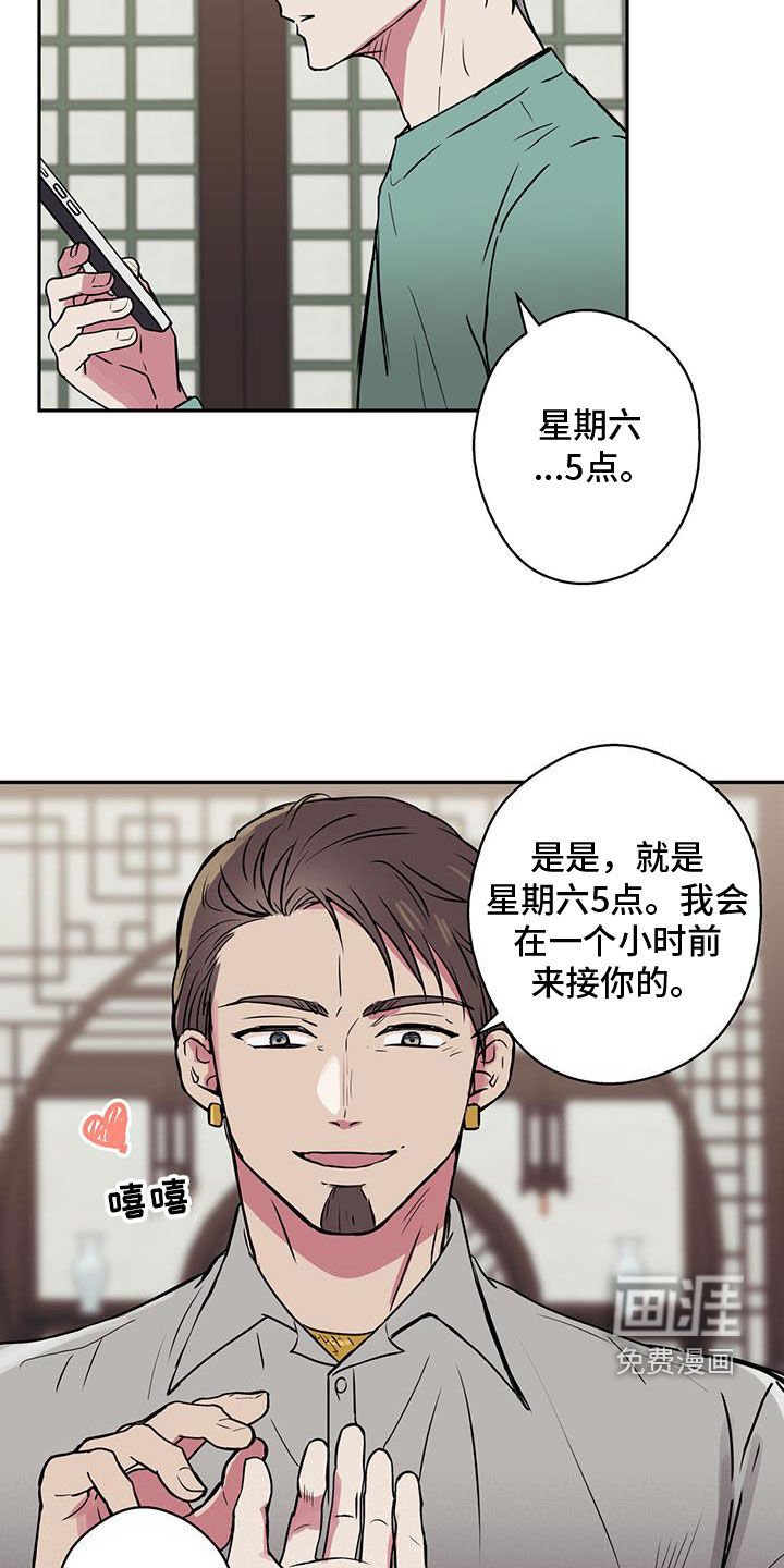 第71章：【第二季】约会