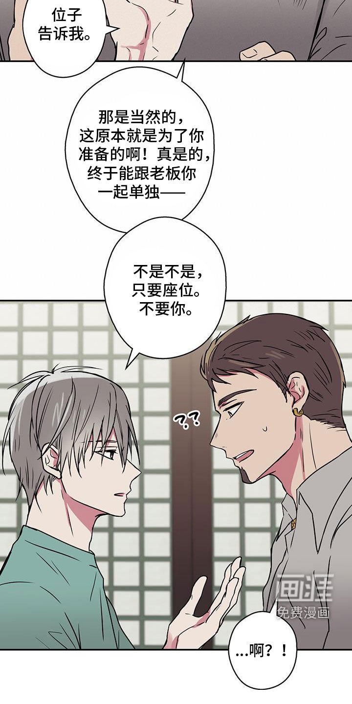 第71章：【第二季】约会