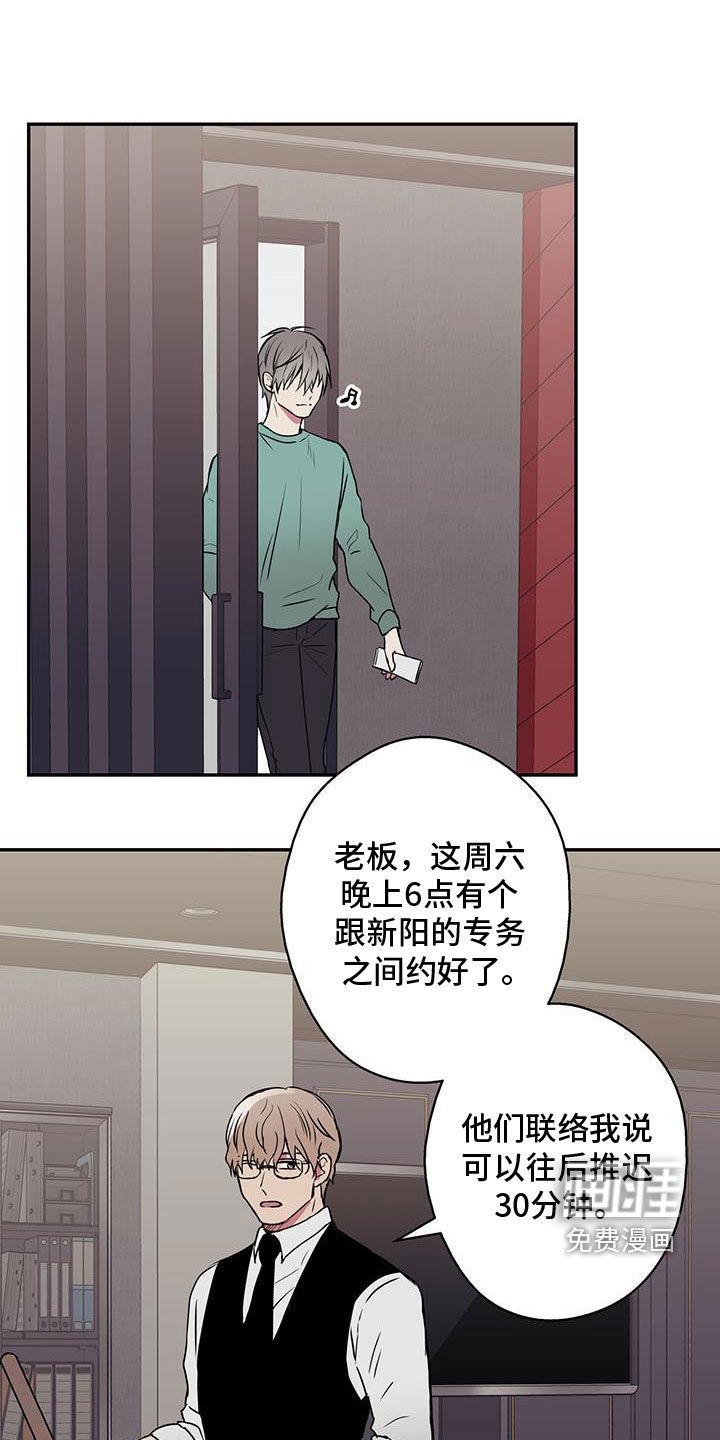 第71章：【第二季】约会