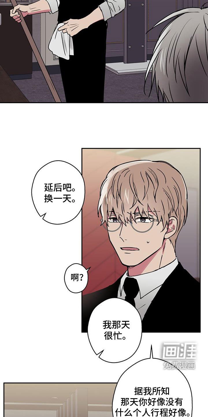 第71章：【第二季】约会