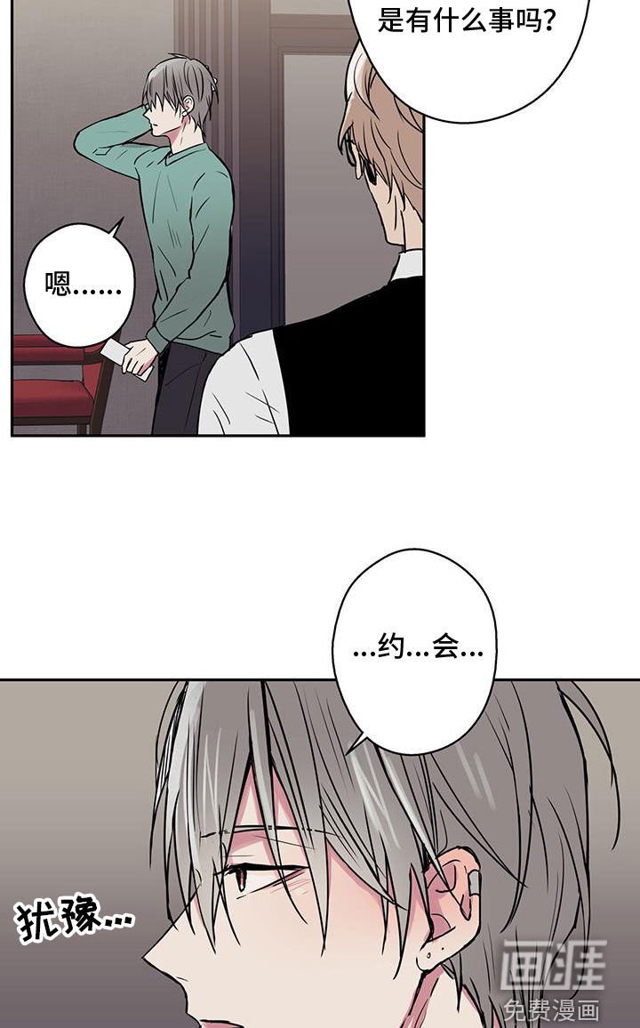 第71章：【第二季】约会