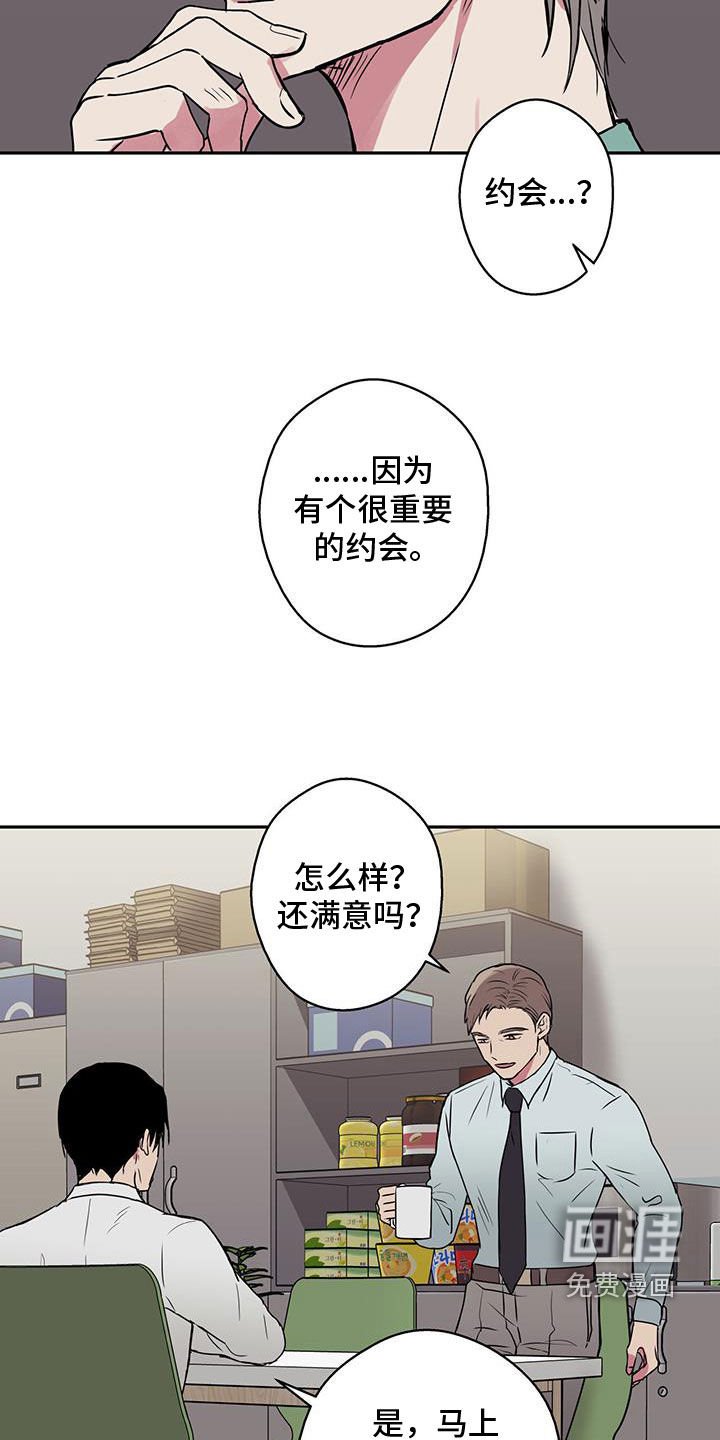 第71章：【第二季】约会