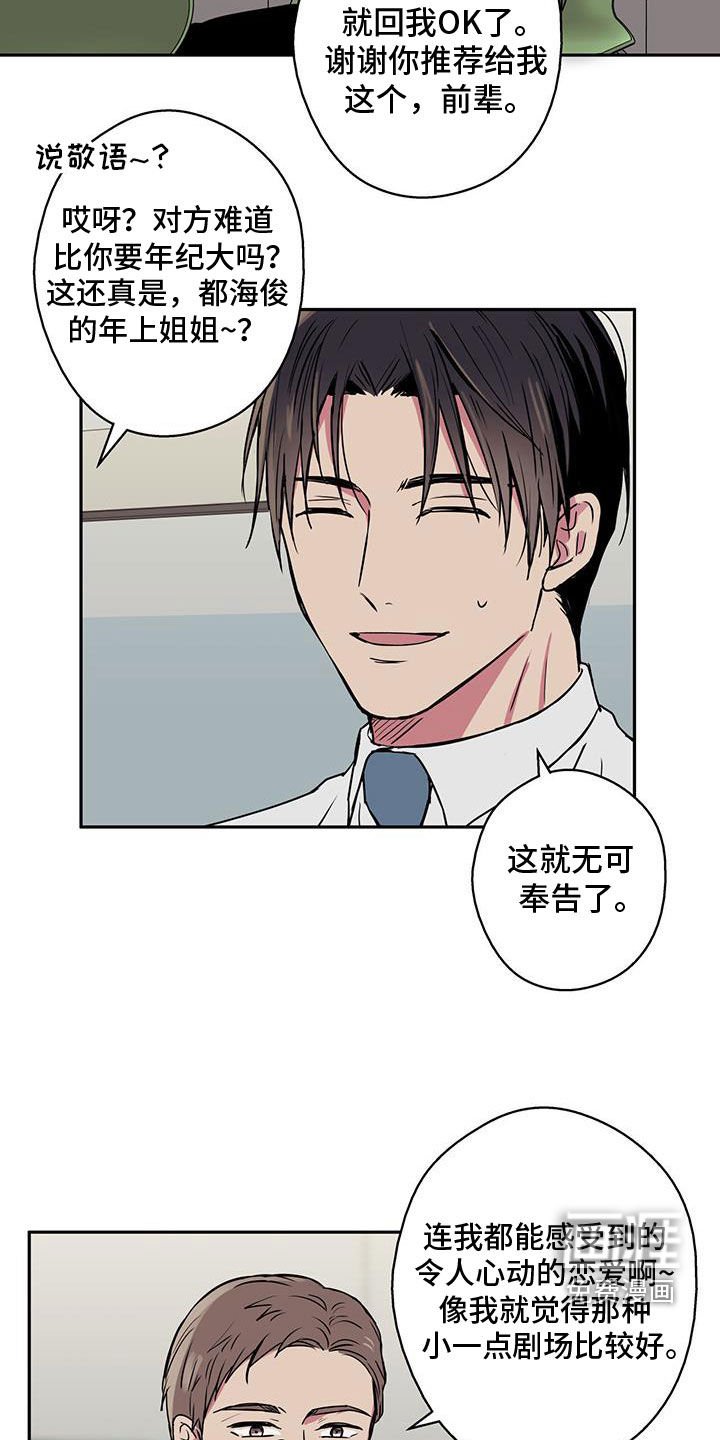 第71章：【第二季】约会