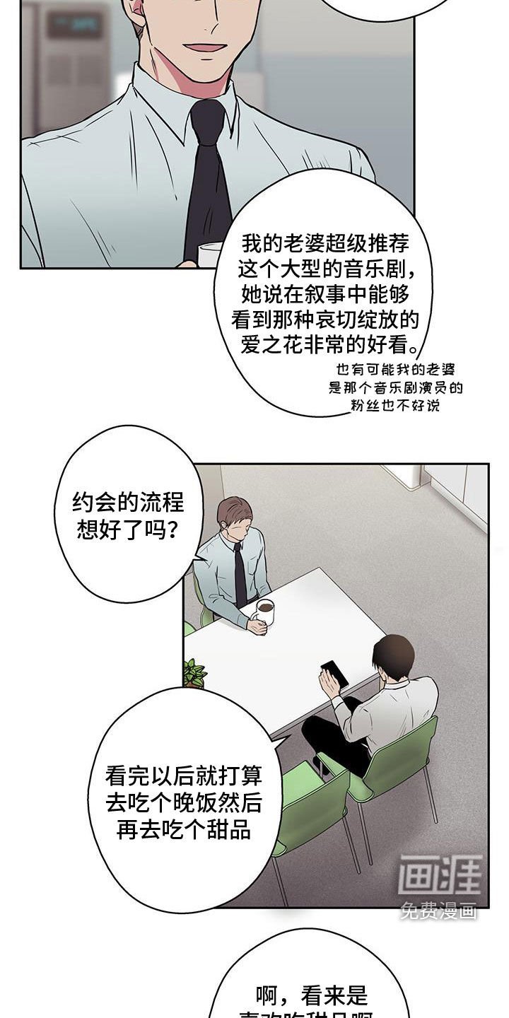 第71章：【第二季】约会