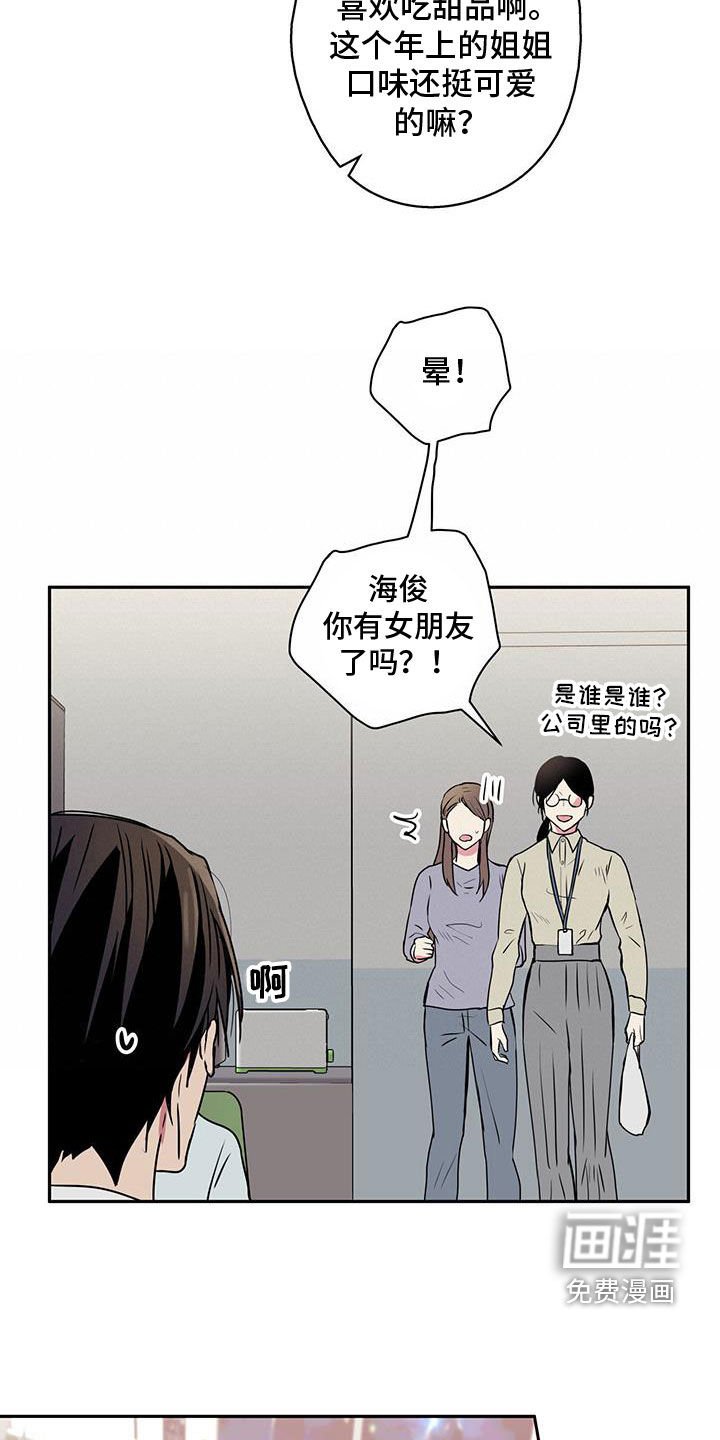 第71章：【第二季】约会