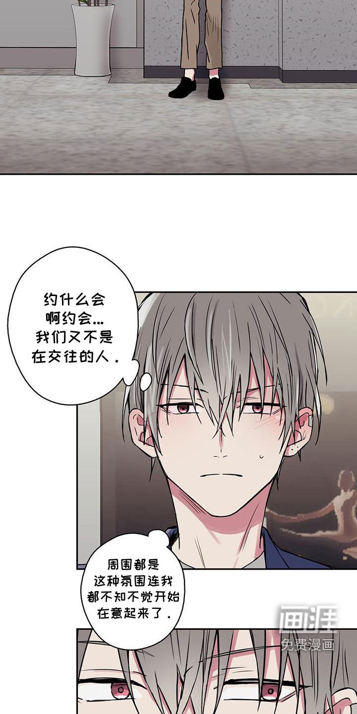 第71章：【第二季】约会
