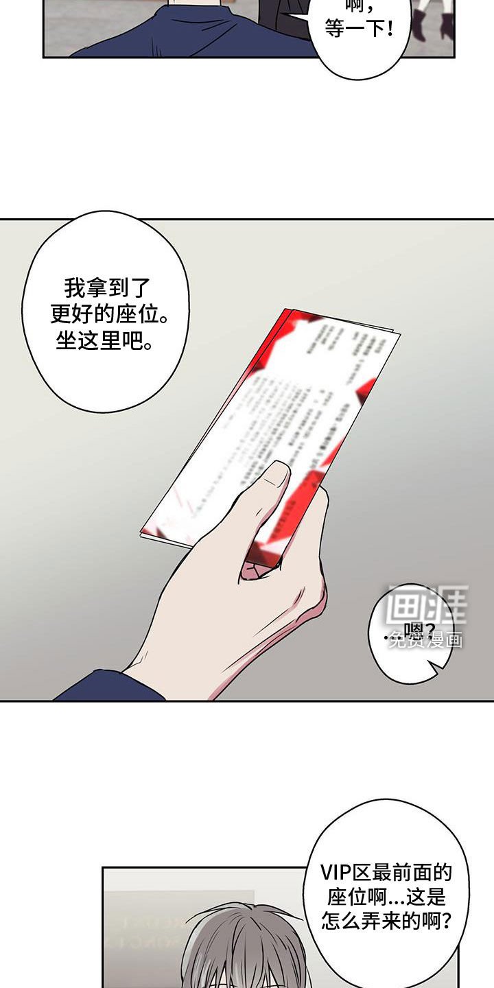 第72章：【第二季】耀眼