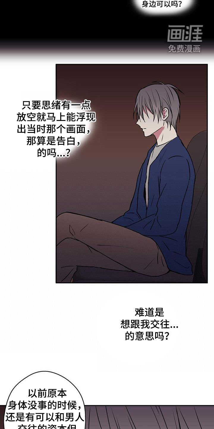 第73章：【第二季】自然而然