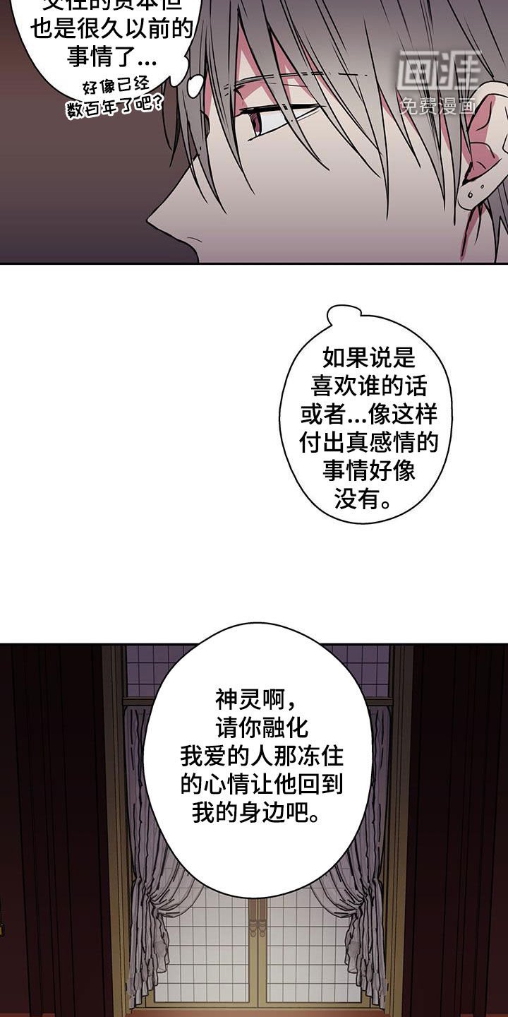 第73章：【第二季】自然而然