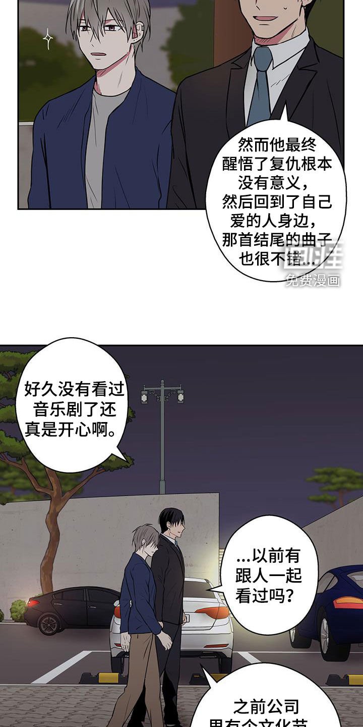 第73章：【第二季】自然而然