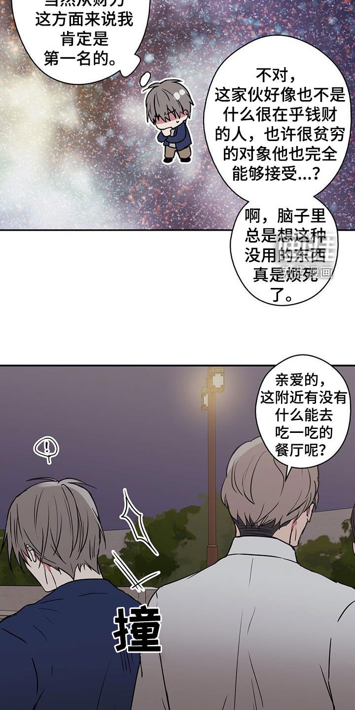第73章：【第二季】自然而然