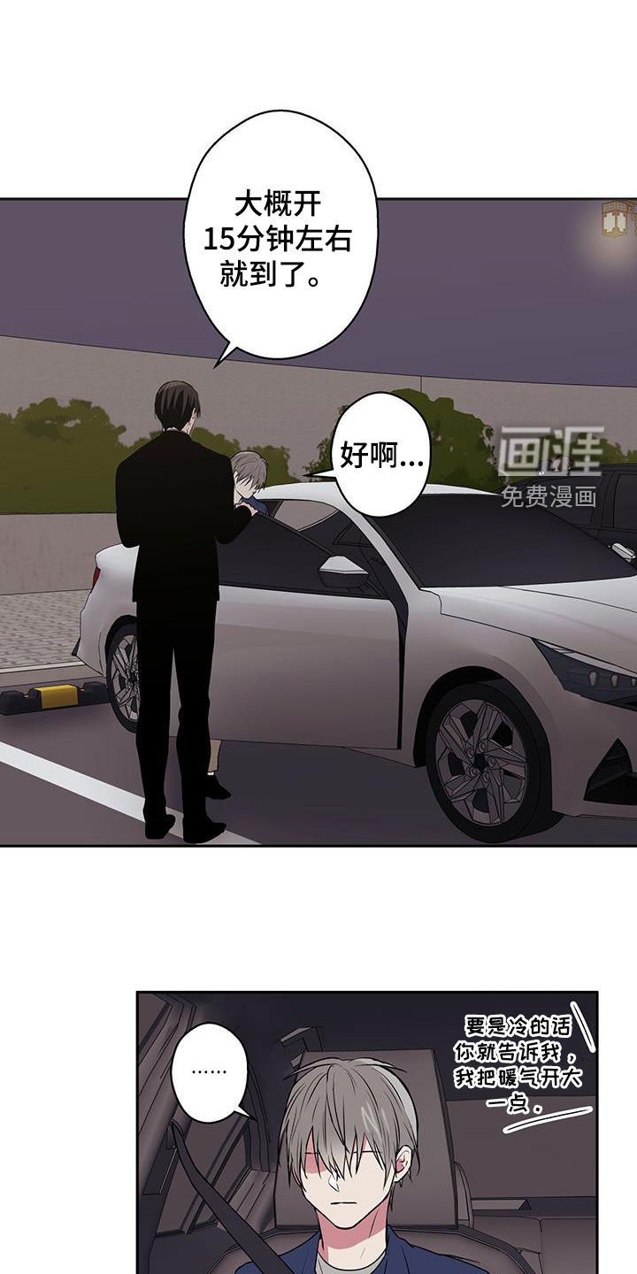 第73章：【第二季】自然而然