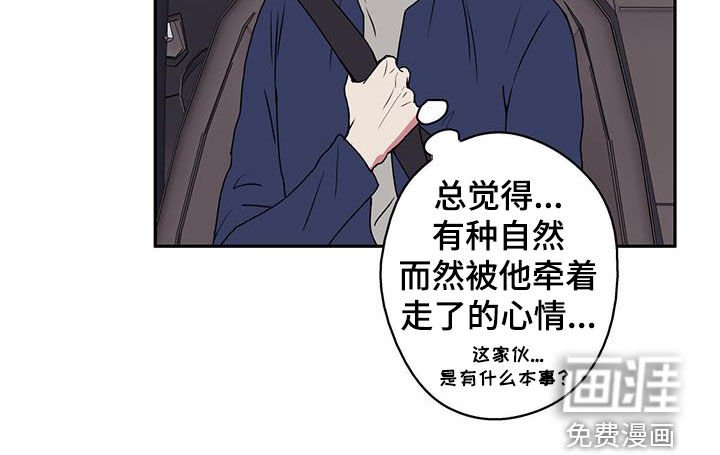 第73章：【第二季】自然而然