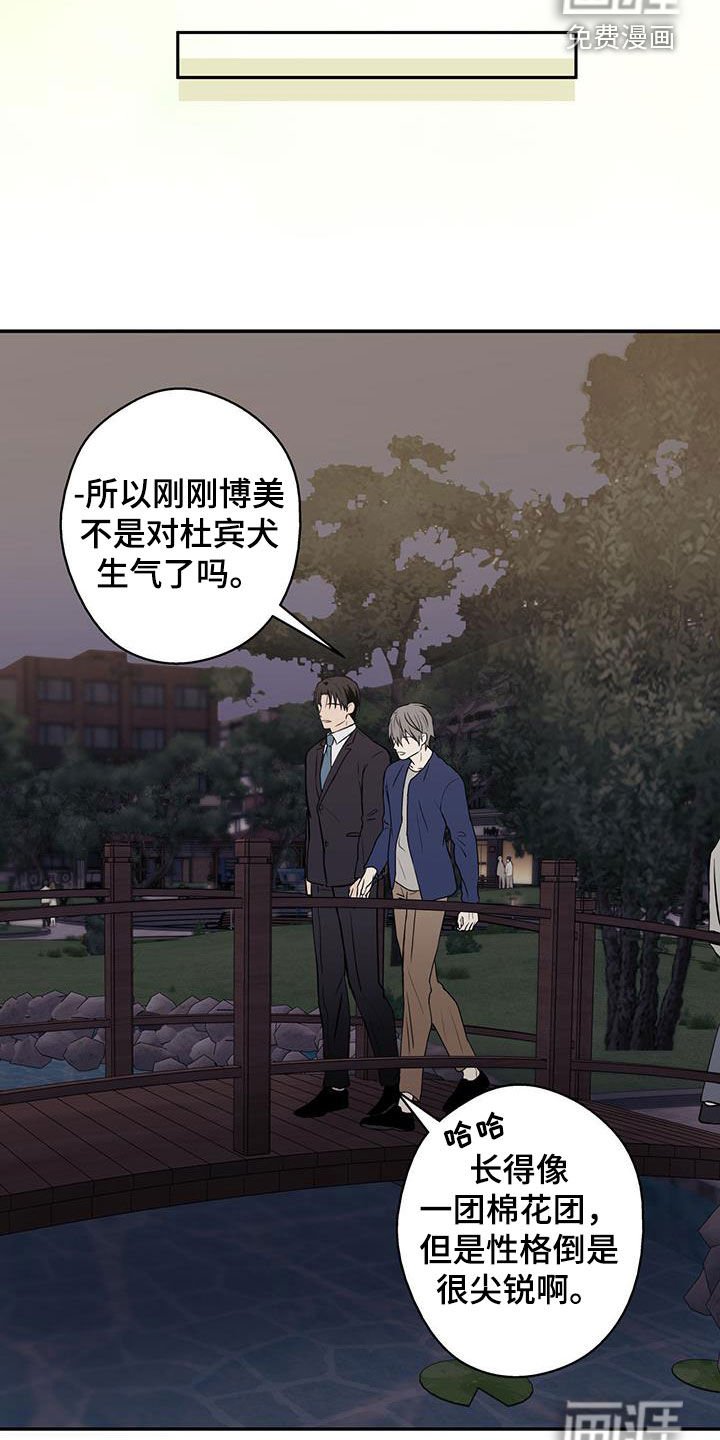 第74章：【第二季】下雨
