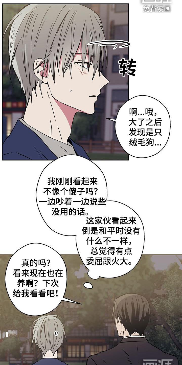 第74章：【第二季】下雨