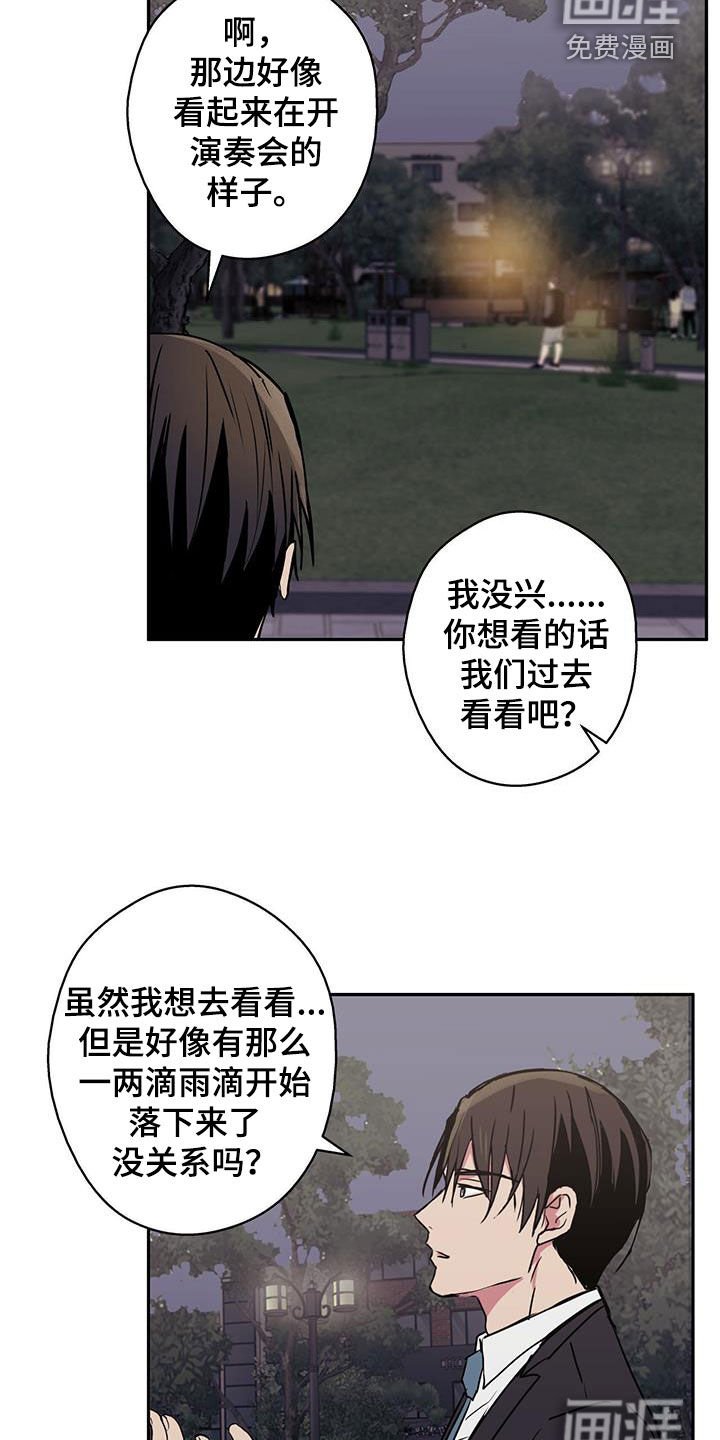 第74章：【第二季】下雨