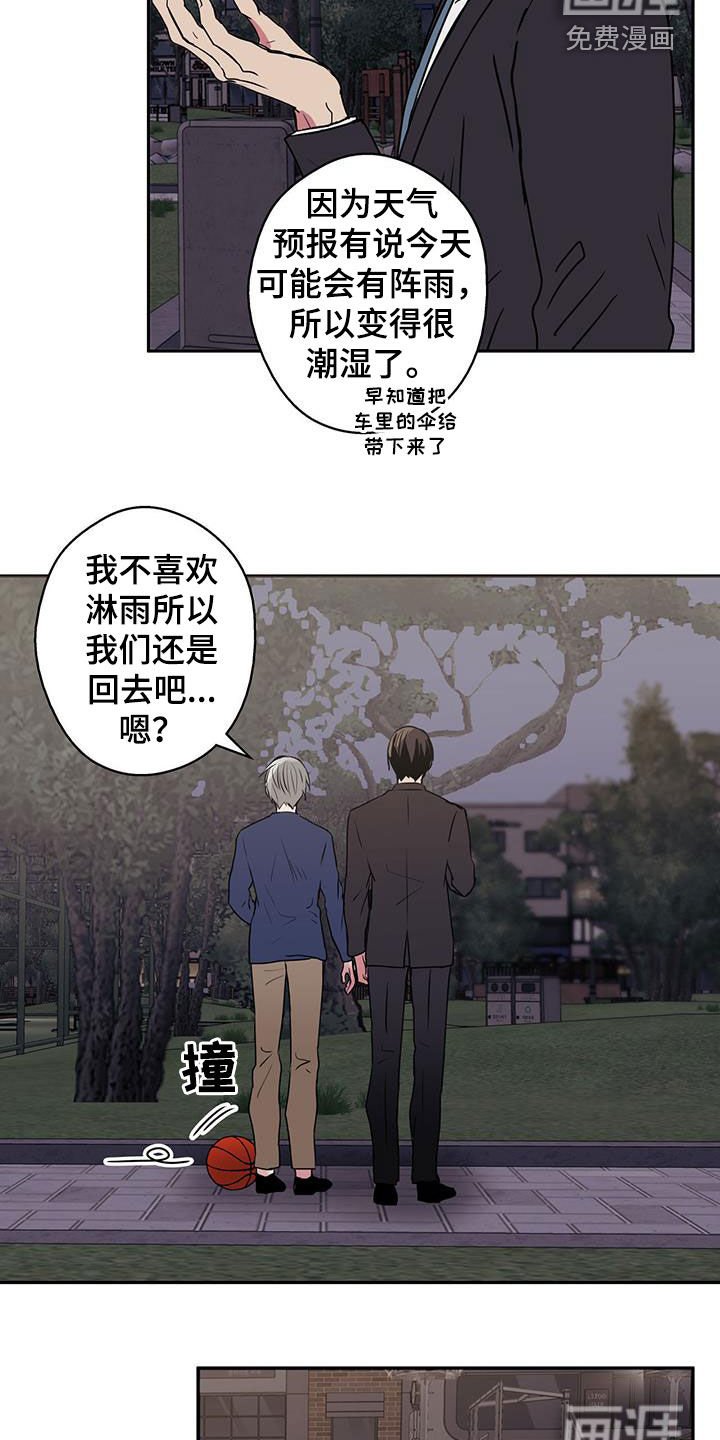 第74章：【第二季】下雨