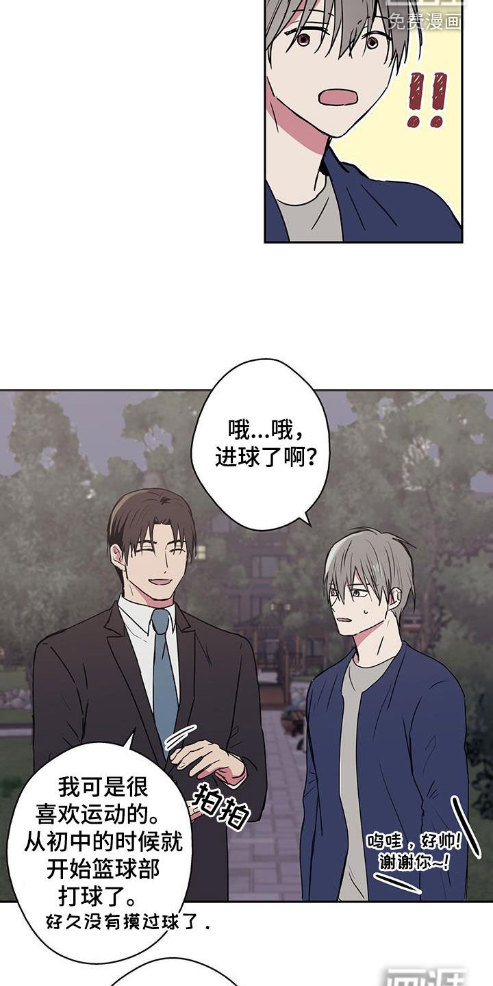 第74章：【第二季】下雨