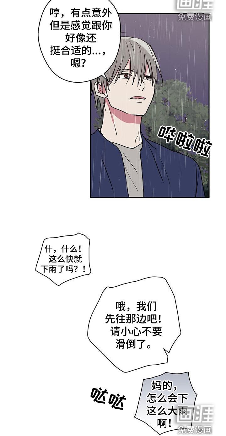 第74章：【第二季】下雨