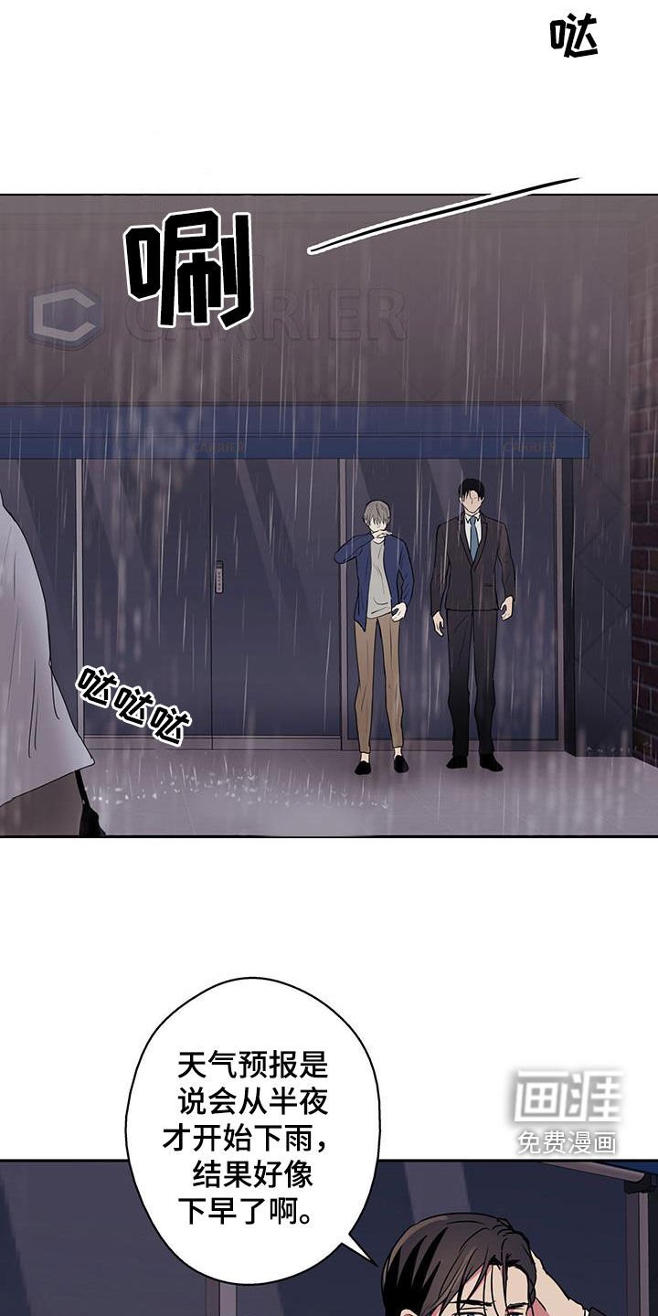 第74章：【第二季】下雨