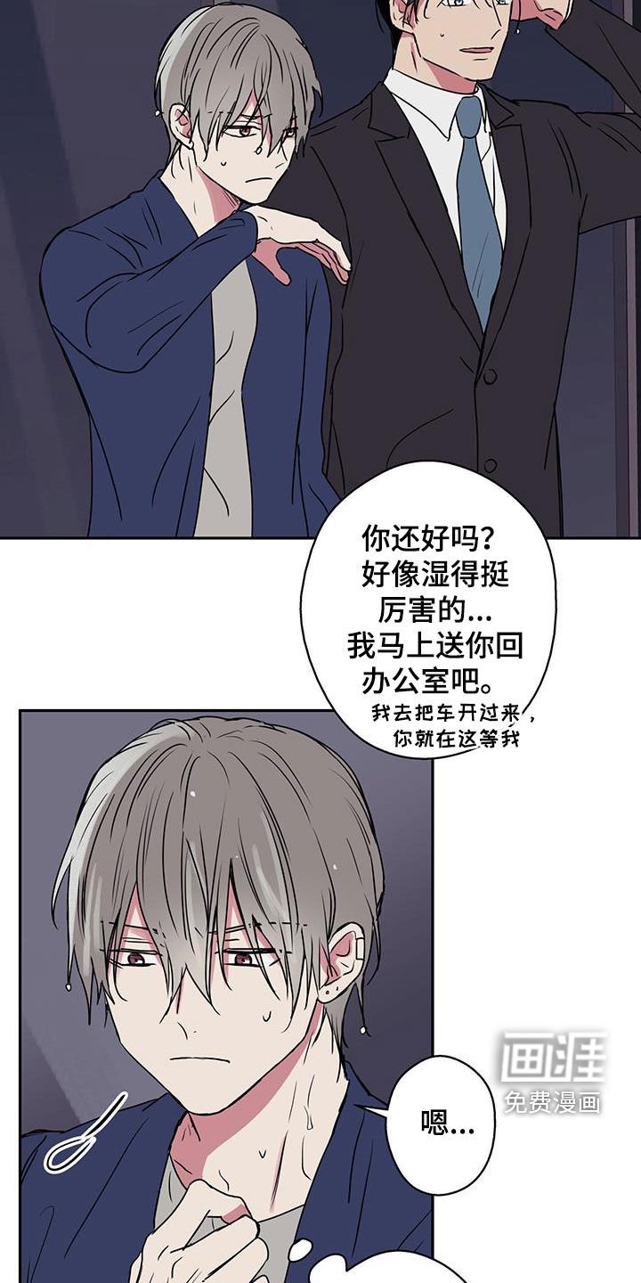 第74章：【第二季】下雨