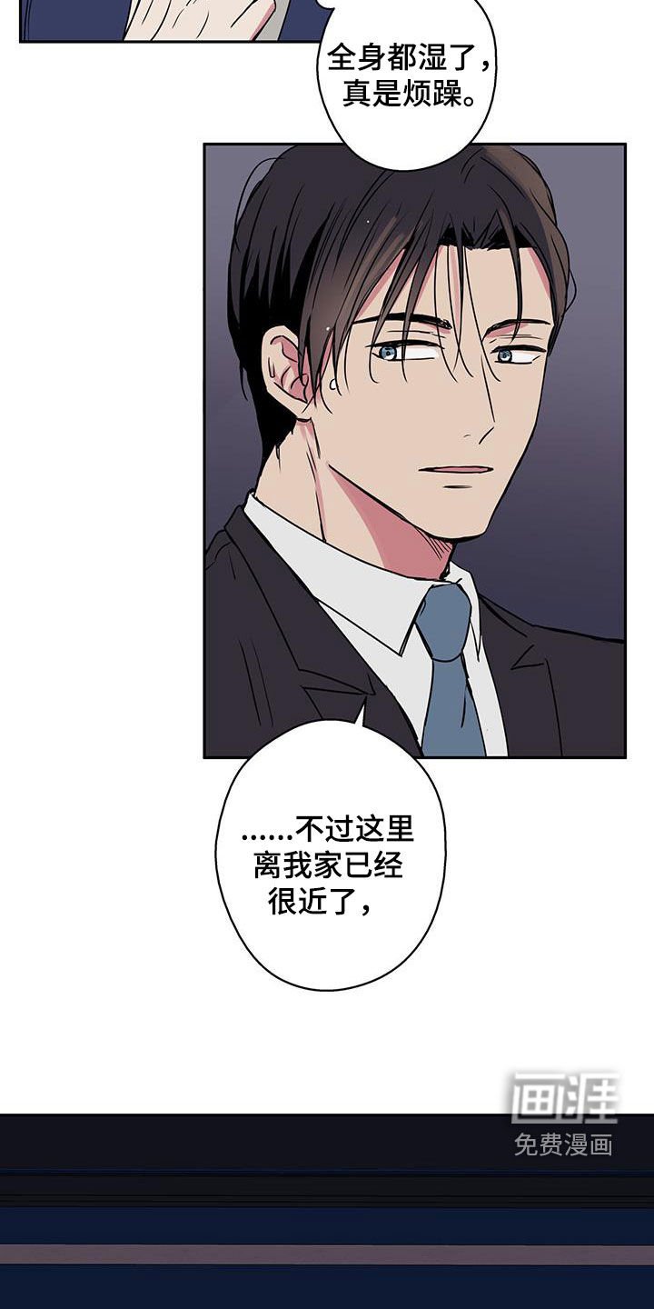 第74章：【第二季】下雨