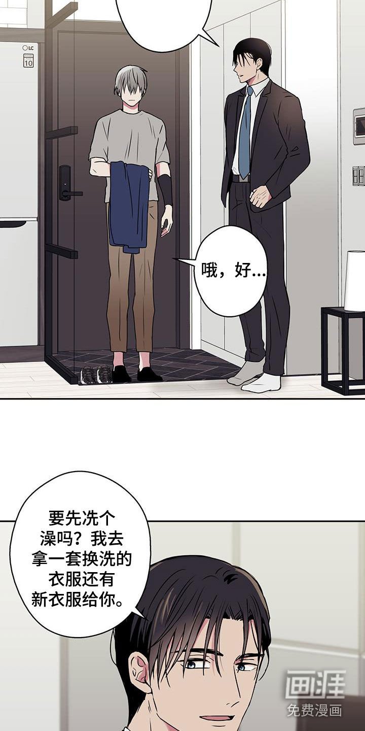 第75章：【第二季】这是什么