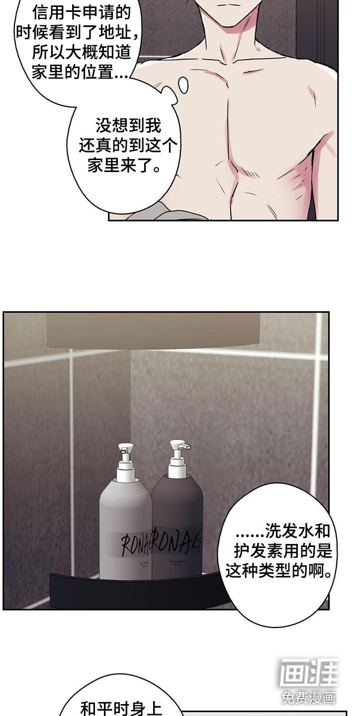 第75章：【第二季】这是什么