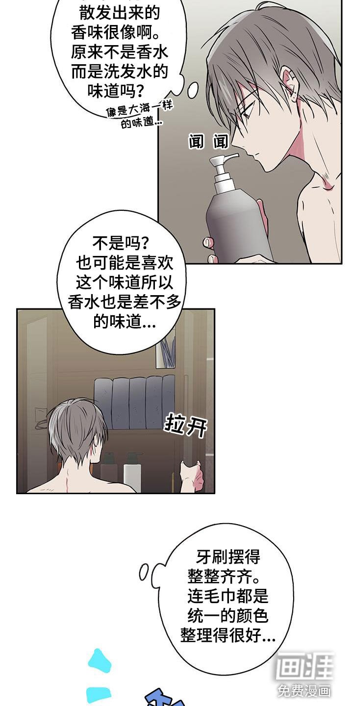 第75章：【第二季】这是什么