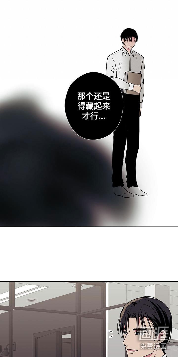 第75章：【第二季】这是什么