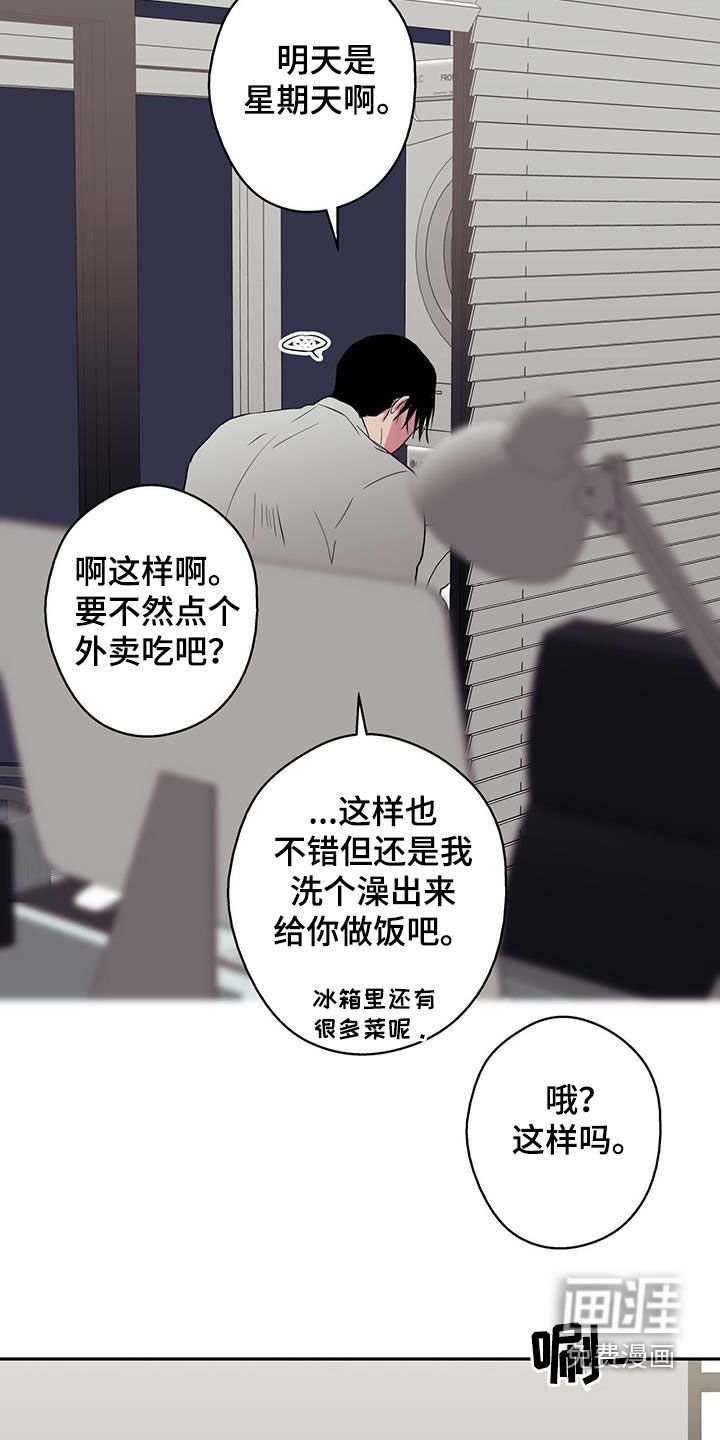第75章：【第二季】这是什么